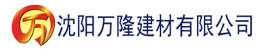 沈阳特级精品毛片免费观看建材有限公司_沈阳轻质石膏厂家抹灰_沈阳石膏自流平生产厂家_沈阳砌筑砂浆厂家